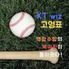 지난 시즌 선발 투수로 보직을 바꾼 고영표가 연봉 5200만원에서 121%가 인상된 1억1500만원, 마무리 투수 이상화는 연봉 4500만원에서 122% 인상된 1억원. ê³ ì˜í'œ ì•¼êµ¬ì„ ìˆ˜ ì—°ë´‰ ë³µê·€ ì„±ì  Kt ìœ„ì¦ˆ