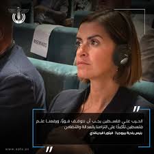 الاتحاد الفلسطيني للهيئات المحلية