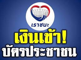 นายอาคม เติมพิทยาไพสิฐ รัฐมนตรีว่าการ กระทรวงคลัง เปิดเผยว่า เมื่อวานนี้ (19 ม.ค. à¹€à¸‡ à¸™à¹€à¸¢ à¸¢à¸§à¸¢à¸²à¹€à¸£à¸²à¸Šà¸™à¸° à¸ªà¸§à¸— à¸à¸³à¹à¸žà¸‡à¹€à¸žà¸Šà¸£ à¸à¸£à¸¡à¸›à¸£à¸°à¸Šà¸²à¸ª à¸¡à¸ž à¸™à¸˜ Facebook