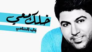 من ناحية أخرى، تم تكريم ميار الببلاوي كسفيرة للنوايا الحسنة والسلام مؤخرًا من قبل الاتحاد الإفريقي. Ø®Ù„Ùƒ Ù…Ø¹ÙŠ ÙˆÙ„ÙŠØ¯ Ø§Ù„Ø´Ø§Ù…ÙŠ ÙƒÙ„Ù…Ø§Øª