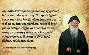 Άγιος Πορφύριος ο Καυσοκαλυβίτης