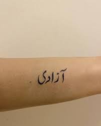 Download 10,000 fonts with one click for $19.95. 28 Amazing Urdu Tattoo Design With Meaning Body Art Guru