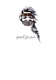 pin by deema on عبارات cool arabic art girly art sarra art