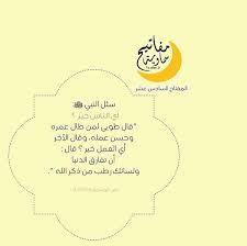 مفاتيح سماوية quotes arabic quotes pie chart