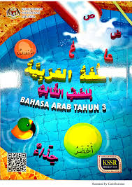 Nyanyian lagu bahasa arab untuk kegunaan guru dan murid sekolah rendah. Buku Teks Bahasa Arab Thn 3 Flip Ebook Pages 1 50 Anyflip Anyflip