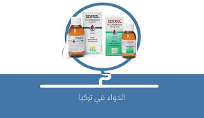 Maybe you would like to learn more about one of these? Ø´Ø±Ø§Ø¨ Sekrol Ø§Ù„Ø¯ÙˆØ§Ø¡ ÙÙŠ ØªØ±ÙƒÙŠØ§