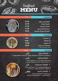 مطعم القبطان