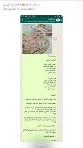 pin by nahed on خبز indian food recipes arabic food food