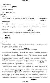 решебник по английскому языку афанасьева михеева баранова 6 класс Gdz Chast 2 Stranica 88 Anglijskij Yazyk 6 Klass Rainbow Afanaseva Miheeva