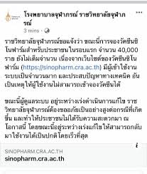 ให้ ราชวิทยาลัยจุฬาภรณ์ นําเข้า วัคซีน ได้เอง! Tioftp60r0j5ym