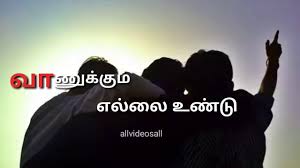 2) a sweet friendship refreshes the soul. Mustafa Mustafa Lyrics Whatsapp Status Video Tamil Kadhal Desam Watch Video Friendship Songs Friendship Status Photo Album Quote