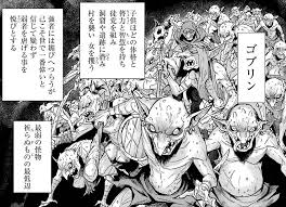 ナギ役 さか 兵士役 小次狼 after goblin cave vol.01, what will happen if nagi has been saved from goblins. Goblins Goblin Slayer Wiki Fandom