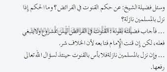 Pendapat Ibnu Utsaimin 2 Di 2020 Doa Membaca Tulisan