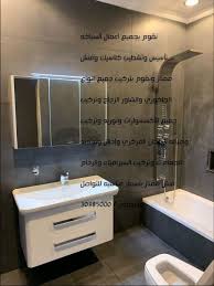 خدمات الصيانة سباك خبره عاليه 12842005 مزاد قطر