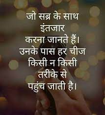 Aaj Ka Suvichar Remember Quotes Hindi Good Morning Quotes Good Thoughts Quotes