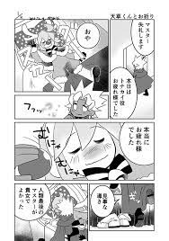 オザック takigi さんの漫画 171作目 ツイコミ 仮 漫画 fate 漫画 漫画 アニメ