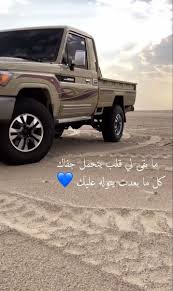 تصميم على شاص Love Quotes Wallpaper Cover Photo Quotes Beautiful Arabic Words