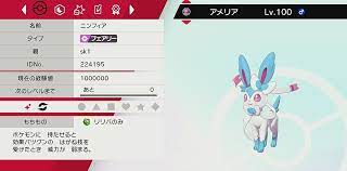 ニンフィアgx ssr（色違い）（ウルトラシャイニー） コレクションナンバー 238/150 hp200 フェアリータイプ 1進化 マジカルリボン フェアリー 自分の山札にある好きなカードを3枚まで、手札に加える。そして山札を切る。 è‰²é•ã„ãƒ‹ãƒ³ãƒ•ã‚£ã‚¢ Hashtag On Twitter