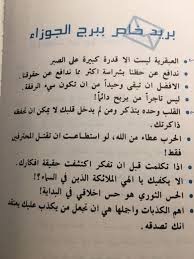 الجوزاء للمزيد اضغط الصورة Romantic Love Quotes Learn English Words Arabic English Quotes