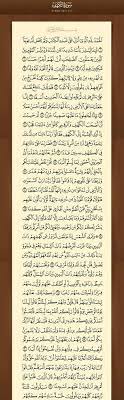 سورة الكهف بصفحة واحدة Islam Quran Islam Facts Quran Verses