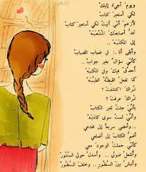 باقة ورد عطرة من اقوال نزار قباني Movie Posters Uig Poster