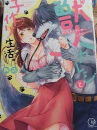 Doujinshi Kemono Manga Clair TLcomics (162 Pages) Boy and Wolf Girl Love +  EXTRA | eBay