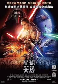 Star Wars The Force Awakens Gets China Release Date Local Poster Unveiled Force Awakens Poster Star Wars Poster Star Wars Episodes