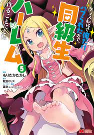クラス 転移 で 俺 だけ ハブ られ た ので