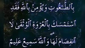 Ustazah datuk norhafizah musa heliza helmi… surah al baqarah ayat 285 286. Download Surah Al Baqarah Ayat 256 257 Ayat Ruqyah Surat Al Baqarah Ayat 256 257 Mp4 3gp Mp3 Flv Webm Pc Mkv Daily Movies Hub