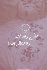 كلـــمات تسابـــق الرحيـــل inspirational words words quotes positive quotes