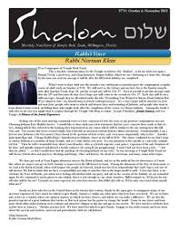 Late Summer 2012 by Temple Beth Torah