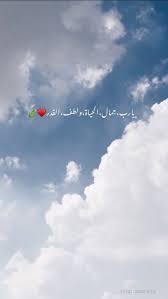 apps development pinwire pin by نور القمر on نور pinterest arabic quotes photo quotes and 28 mins ag cover photo quotes photo quotes love smile quotes