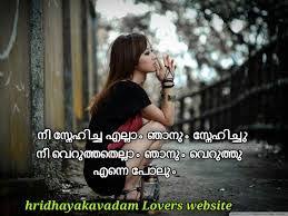Check spelling or type a new query. 19 Malayalam Love Status Ideas Love Status Love Quotes In Malayalam Heart Touching Love Quotes