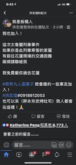 台鐵408車次太魯閣號昨 (2日) 行經花蓮大清水隧道，遭斜滑落斜坡工程車撞擊釀成意外，造成50人送命、146人輕重傷。 台铁408车次太鲁阁号昨 (2日) 行经花莲大清水隧道，遭斜滑落斜坡工程车撞击酿成意外，造成50人送. Tkfp 4vljjafgm