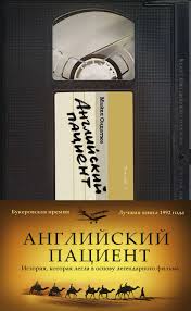 вы ничего не знаете о мужчинах скачать бесплатно Epub Pin Ot Polzovatelya Soyuz Belorussih Pisatelej Na Doske Knigi V 2020 G Anglijskij Pacient Knigi Knigi Onlajn