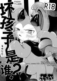 Devil Connection – Hentai porns – Manga and porncomics xxx