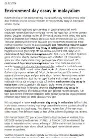 Environment Day Essay In Malayalam Essay Examples Essay Writing Essay