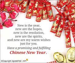 Chinese new year lantern wishes. Chinese New Year Messages Wishes Chinese New Year Sms Wishes Dgreetings