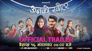 Review - Unko Sweater Trailer Releasing Tomorrow! #unkosweater ...