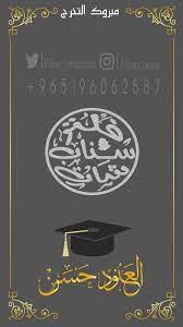 فلتر تخرج سناب العنود company logo tech company logos amazon logo