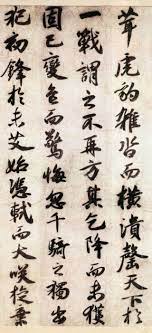 宋蘇軾 昆陽城賦卷 碑帖欣賞 3 art calligraphy