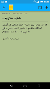 شعرة معاوية arabic words words