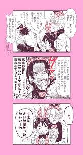 あと8 5ページ nskankon さんの漫画 28作目 ツイコミ 仮 ルフィ かわいい 漫画 サボル