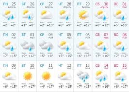 9 июня 2021 | 08:21. Pogoda Na Majskie Prazdniki Rbk Ukraina