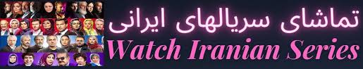 Enjoy watching the most popular iranian and live tv channels, music videos and movies in farsi, and listen to live radio streams from iran and overseas. Parsilove Com Watching Tv Shows In Farsi For Free