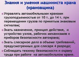 Технические навыки и знания