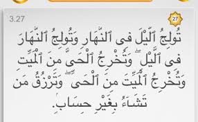 Surat Al Imran Ayat 26 27 Latin Dan Artinya Revisi Id