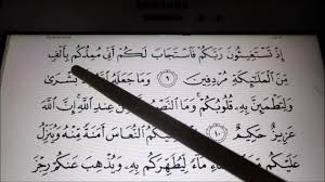 Belajar baca dan semak al quran bertajwid mengikut juz : Belajar Membaca Al Quran Surah Al Anfal Mukasurat 177 178 Youtube