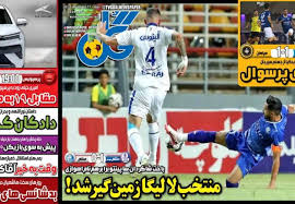 نیم‌صفحه اول روزنامه‌های ورزشی 22 شهریور
