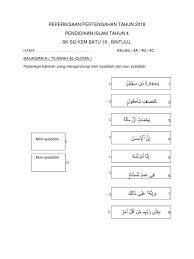 Kertas latihan ini mengandungi 20 soalan percubaan. Upt Tahun 4 2018